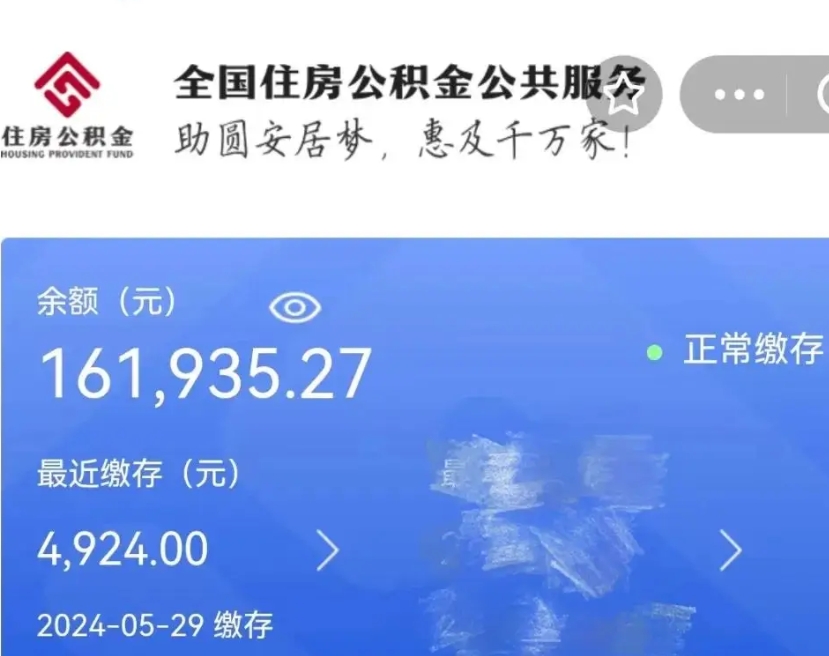 常州公积金取（取公积金最简单的办法）